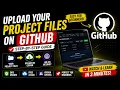 How to Upload Project Files to GitHub HTML CSS Project Upload Tutorial