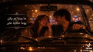 ما زلت أبصرك والذكرى ترافقني                      دندنها