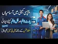 Pepsi Jobs 2026 Pepsi Part Time Jobs 2026 Pepsi Jobs How To Apply Latest Pepsi Officer Jobs