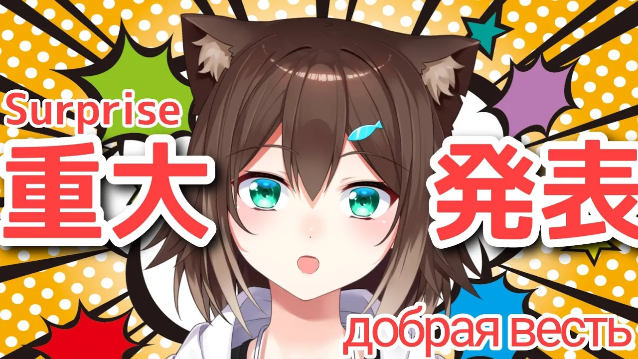 なにかした後に重大発表があります【にじさんじ】