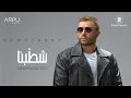 Download Lagu Ramy Sabry - Shatabna | Official Lyrics Video - 2021 | رامي صبري - شطبنا