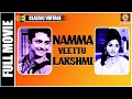 Download Lagu Namma Veettu Lakshmi - 1966 l Super Hit Classic Tamil Full Movie l B. R. Panthulu , A. V. M. Rajan