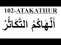 Download Lagu SURAH 102 AT-TAKATHUR AYAH / VERSE 1 TO 4 FOR KIDS TO MEMORIZE