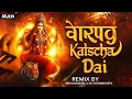 Download Lagu AARUG AARUG KALSHA DAI ( PRIVATE EDITION ) JASS GEET || DJ ARJUN MUNGELI X DJ VIGHNAHARTA