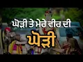 Download Lagu ਘੋੜੀ ਤੇ ਮੇਰੇ ਵੀਰ ਦੀ ॥ ਘੋੜੀ ॥ Ghori Te Mere Veer Di || Ghori || Punjabi Folk Song || ਪੰਜਾਬੀ ਲੋਕ ਗੀਤ ॥