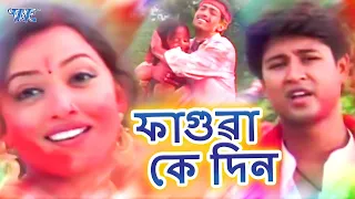  zubeen garg best holi video song assamese fagua ke din emotional holi geet