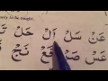 Arabic lesson 64 Quran made easy series