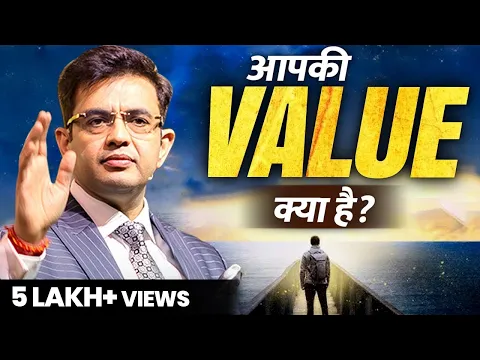 Download MP3 अपनी VALUE पहचानो | Life-Changing Motivational Video | Sonu Sharma