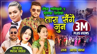 Download || New Panchebaja Battle 2077 || Rabin Lamichhane \u0026 Bhumika Giri || तारा संगै जून Tara Sangai Joon MP3