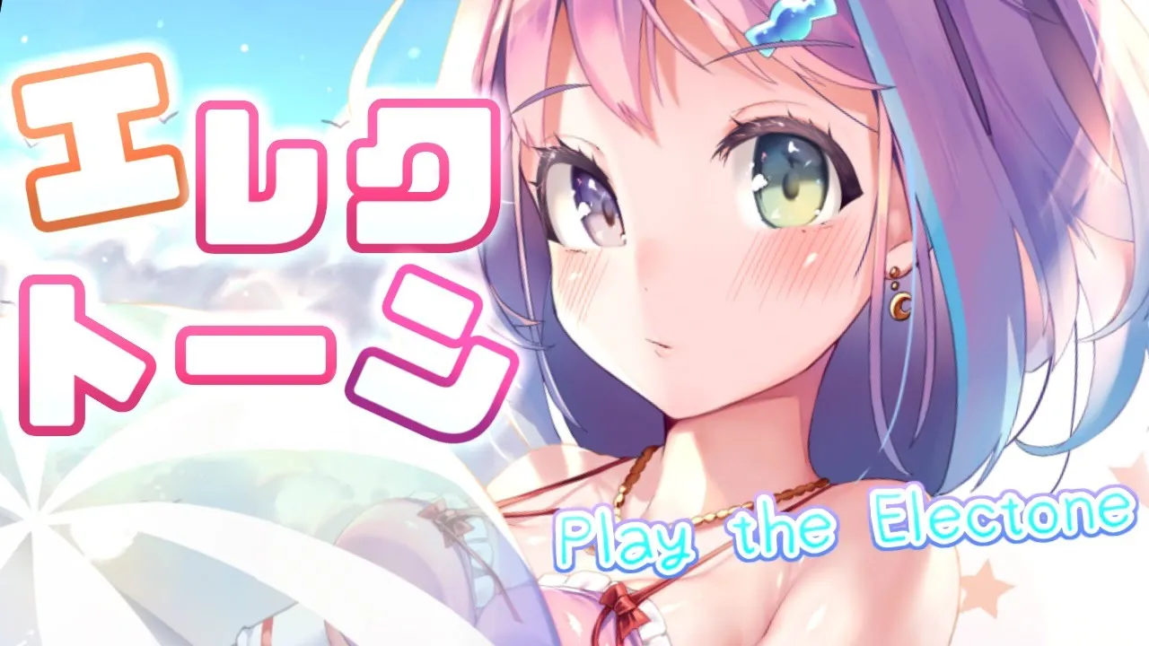 【 エレクトーン 】となりのトトロ「風のとおり道」の練習の練習＆雑談なのらっ🎹✨～ Play the Electone【#姫森ルーナ/ホロライブ】