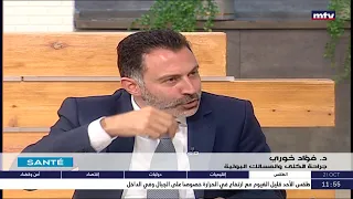 Sante د فؤاد خوري تضخم البروستات 