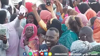 حسن ود تندلتي ركب سماعتك واستمع 