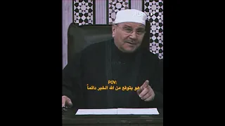 روحانيات اسلاميه 