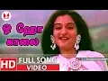 Download Lagu எஸ் ஜானகியின் ஓ ஓ ஹோ காலை குயில்களே தனிப்பாடல் | 80s Super Hit Tamil Songs | Hornpipe Record Label