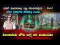 Download Lagu Sheela chowdy | 400 years old Goddess