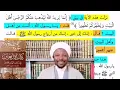 Download Lagu Who Are the Ahl al-Bayt in Qur’an 33:33 — the Prophet’s Wives or His Pure Household (as)?