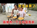 Download Lagu 帮81岁的爷爷收玉米，累了一天，简单煮一碗土鸡蛋面条吃，真的很好吃，一人一盆全吃完了