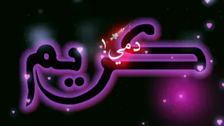 اسم كريم دندنها