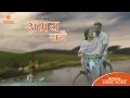 Samaya Sangai New Nepali Song || Aashish Baral || Ashish Baral, Srijana G.C, Janam Gurung