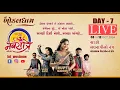Lagu Khodaldham Westzone LIVE DAY 7 | Trupti Gadhvi live 2024 | Visu Gohel | Milan Maher | RAJKOT LIVE