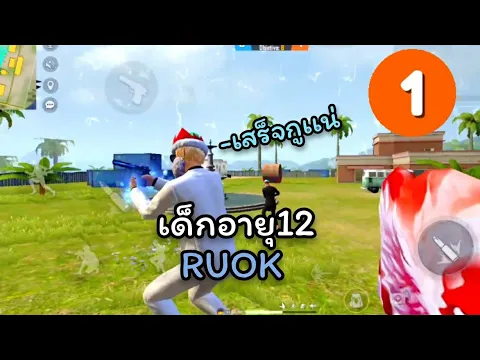 Download MP3 💙อายูโอเคเด็กอายุ12 #ruok