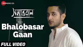 Download Bhalobasar Gaan - Full Video | Samantaral | Parambrata Chattopadhyay | Inrdraadip Das Gupta MP3