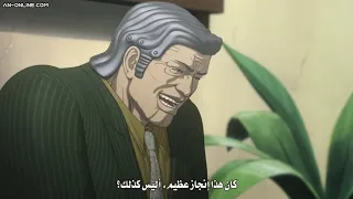 قبضة السماء الزرقاء كينشيرو الموسم الثاني الحلقة 9 