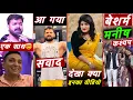 Lagu तब Khesari आ गया स्वाद ||Pawan Singh Deepak Singh Collaboration || Manish Kashyap Nisha Upadhaya