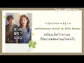 [THAISUB] Wendy (웬디) - Daydream #pixywiththaisub