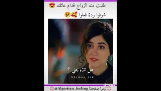 انا دينيز اصلان هل تتزوجني 