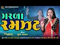 Download Lagu Khushi Bharvad |l 2025 Navratri Non Stop Garba || Navratri Ramzat 2025 || By Rang Studio