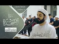 Download Lagu فجرية مليئة بالترنم ~ مسجد الجود ـ دبي