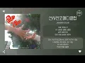 JANNABI (잔나비) - 선샤인코메디클럽 (Sunshine comedy club) [가사]