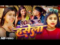 Download Lagu #Video | Hansela | #Goldi Yadav | हंसेला | #गोल्डी यादव | Bhojpuri Song 2025