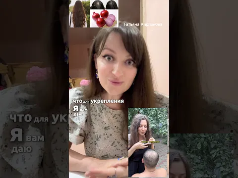 Лук для крепких волос