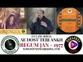 Lagu AE DOST TERI ANKH | GHULAM ABBAS | BEGUM JAN - 1977