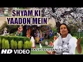 Lagu Shyam Ki Yaadon Mein I Krishna Bhajan I Full HD Video I Shyam Ki Yaadon Mein