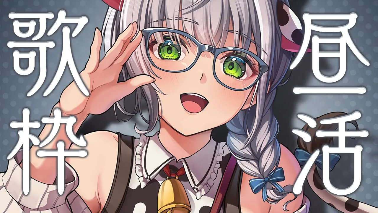 【縦型歌枠】牛の歩みも千里??楽しく歌いたい✨【白銀ノエル/ホロライブ】