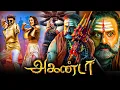 Download Lagu Akhanda Superhit Tamil Dubbed Action Full Length HD Movie | Nandamuri Balakrishna | Pragya Jaiswal
