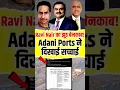 Ravi Nair vs Adani Ports WaPo Selective Journalism The Pamphlet