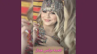 قصبة عراسي هبال دندنها