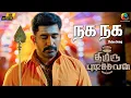 Download Lagu Naga Naga 4k Video Song | Thimiru Pudichavan | Vijay Antony | Nivetha Pethuraj | Ganesha