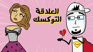 مع بندق   ليش بنحب يلي ما بيحبنا    دندنها