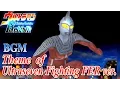 Download Lagu Ultraman FER BGM／OST - Theme of Ultraseven Fighting FER ver. ( Extended )