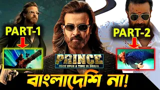 prince the mistake sojiber direct point