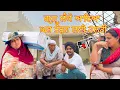 Download Lagu ਗੁਗੂ ਲੈ ਕੇ ਆਇਆ ਨਵਾਂ ਯੰਤਰ ਘਰ ਤੋੜਨ ਲਈ 😱 #sandhuhoni22 #funnyvideo