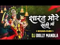 Download Lagu Sharad Mor Shakti Maa | Bass Boosted | Navratri Cg Dj Song |  DJ Dolly Mandla | Dj Song 2025