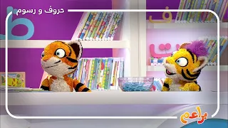 حروف ورسوم الخط والقلم 