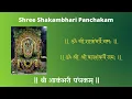 Download Lagu Shree Shakambari Panchakam | Shakambhari Banashnkari Devi Stotram