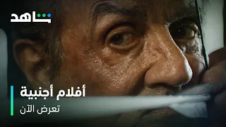 أفلام أجنبية مشوقة I أكثر من ٣٠٠ فيلم أجنبي بانتظاركم I شاهد 